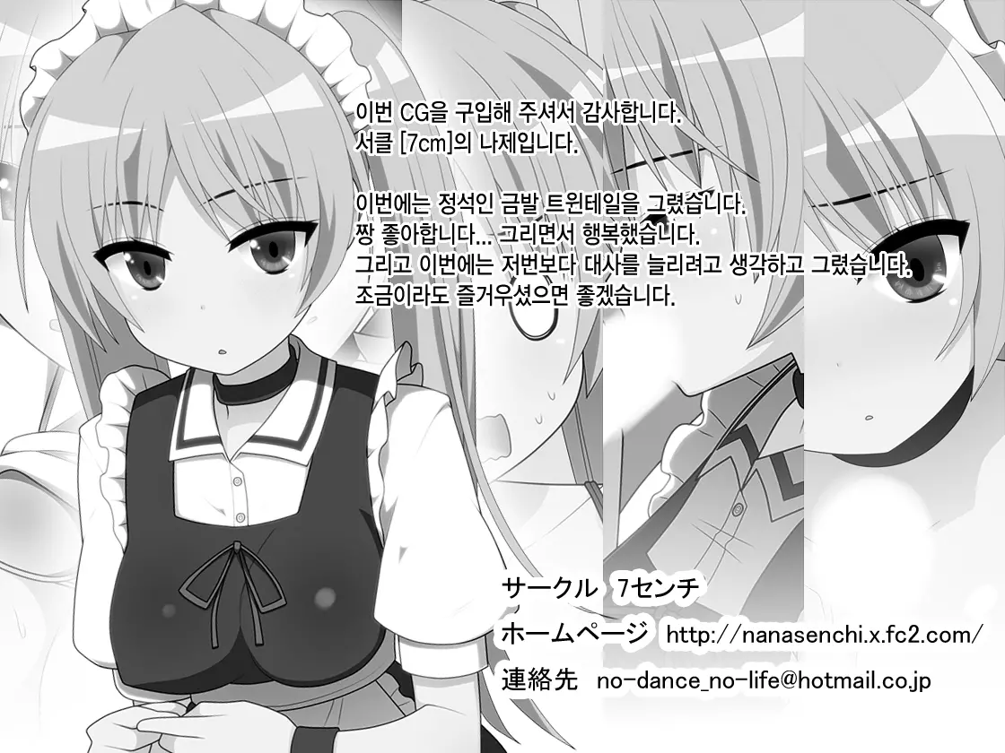 Kinpatsu Twintail Maid